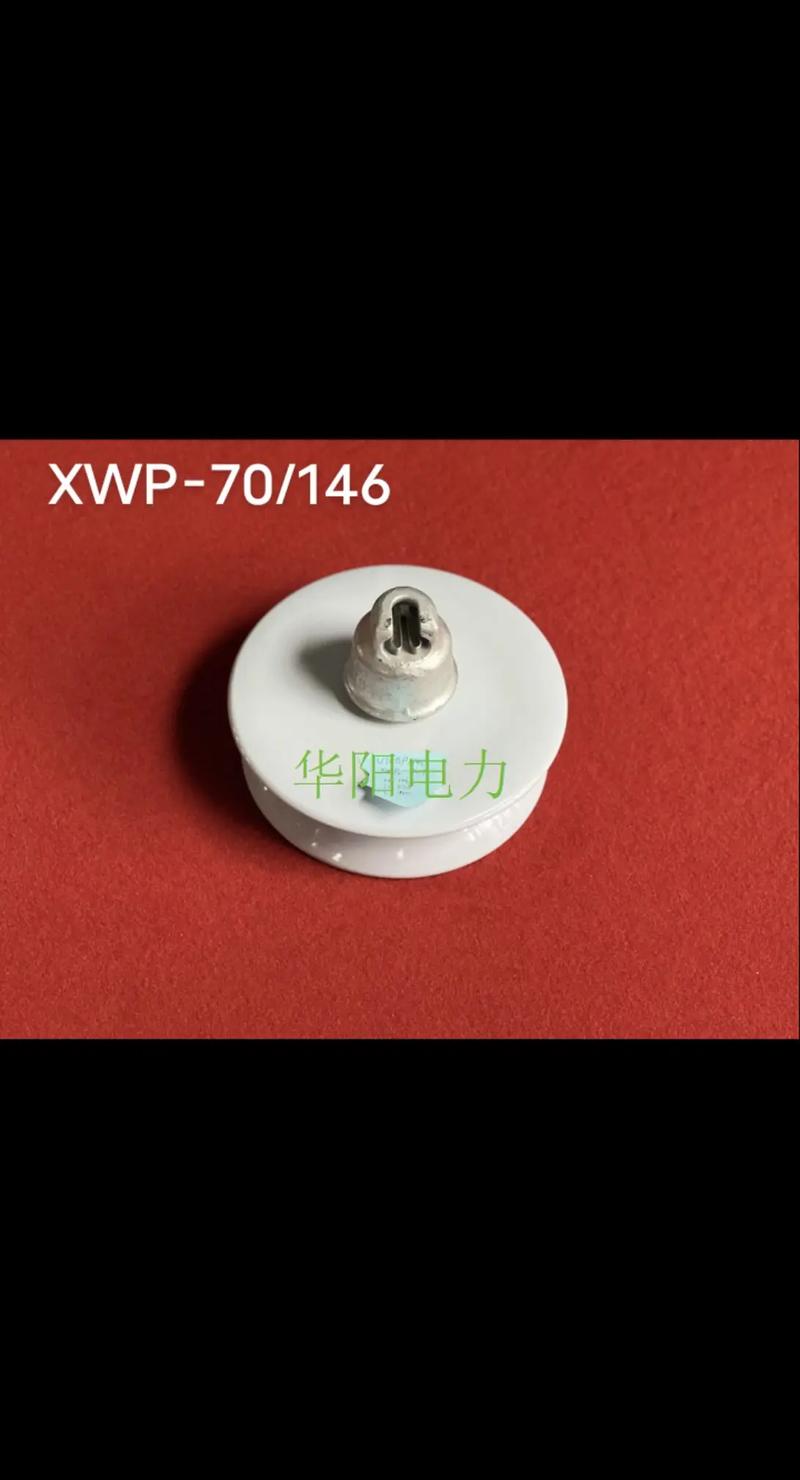 华阳电力电气陶瓷防污型绝缘子U70BP/146 优异防污性能与可靠运行的理想选择